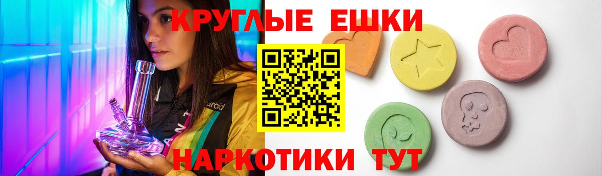 Экстази диски Геленджик