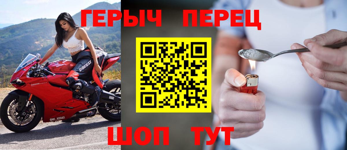Геленджик  ГЕРОИН Афган  Вход с VPN 