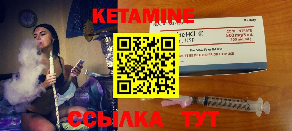 Кетамин ketamine  КЕТАМИН ketamine  Геленджик  Вход с VPN 