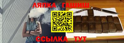 гашишное масло Ливны