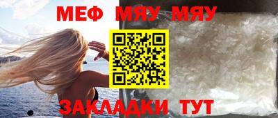 мефедрон VHQ Кунгур