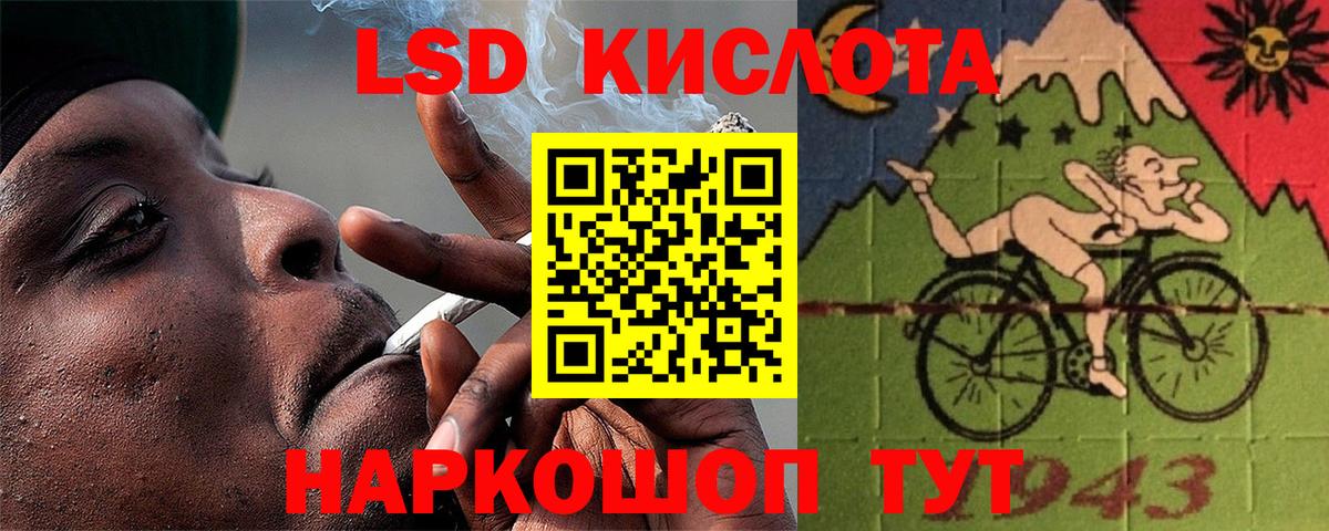 Лсд 25 экстази кислота Геленджик