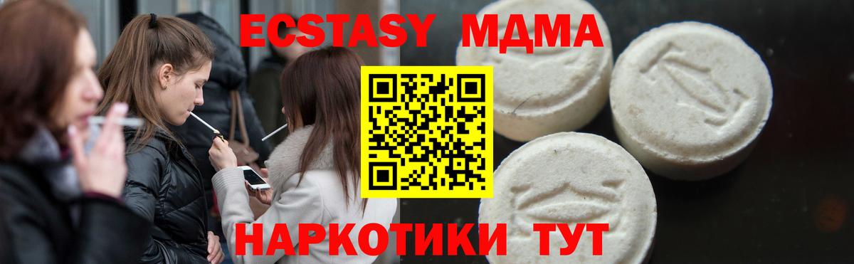 MDMA VHQ  Вход с VPN  MDMA crystal  Геленджик 