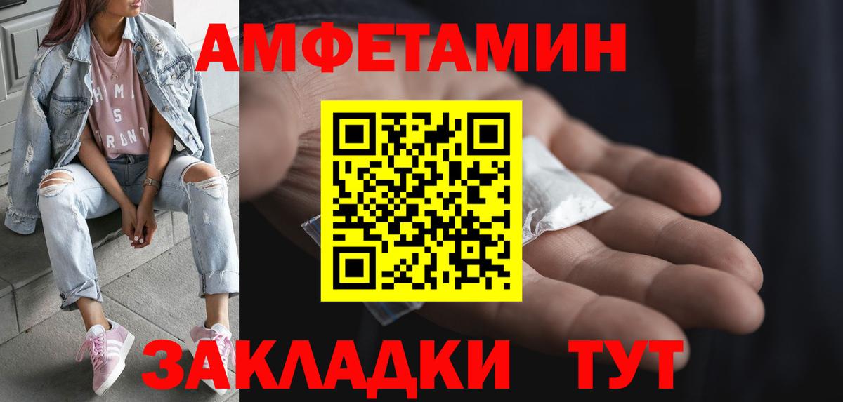 Первитин пудра  Вход с VPN  Геленджик 