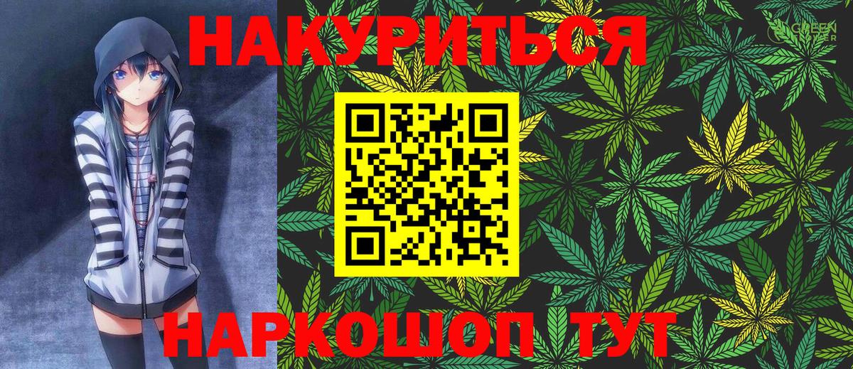 МАРИХУАНА Bruce Banner  Канабис индика  Вход с VPN  Геленджик 